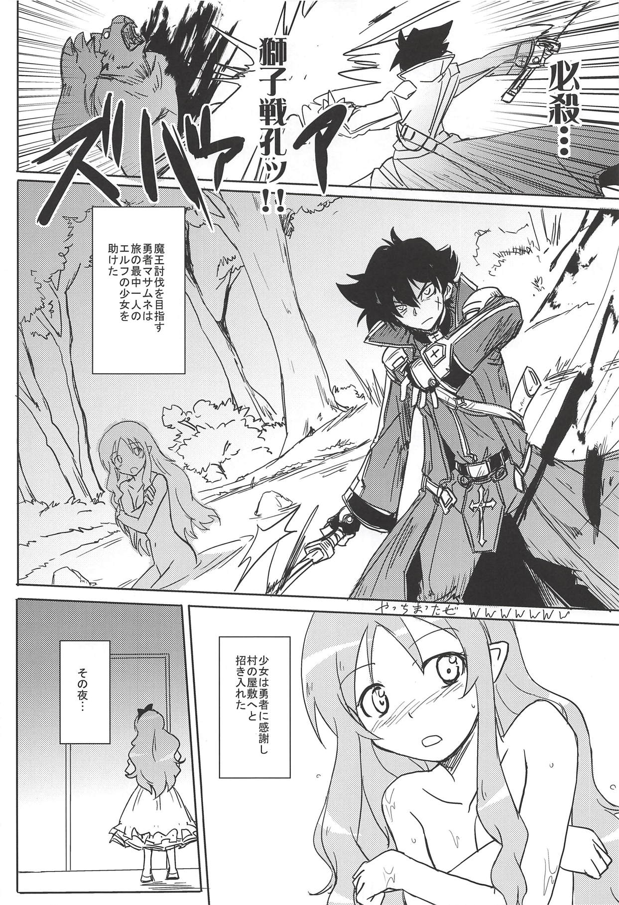 (C86) [HOLY AVENGER (Tsukuba Kensuu)] Anata ni Okuru Ero Novel (Eromanga Sensei) page 7 full