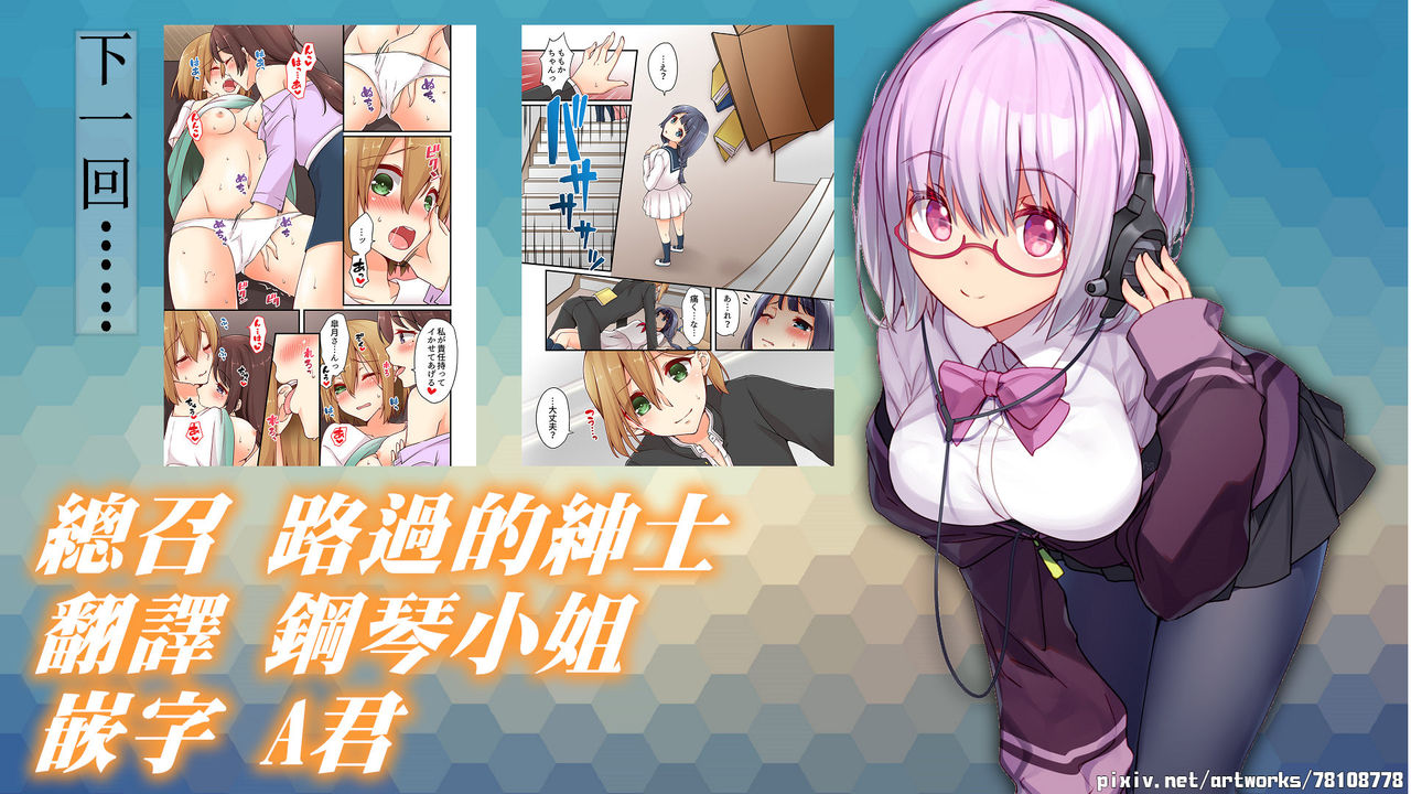 [Asazuki Norito] Arisugawa Ren tte Honto wa Onna nanda yo ne. | 有栖川煉其實是女生對吧。 1~8 [Chinese] [禁漫漢化組] [Ongoing] page 203 full