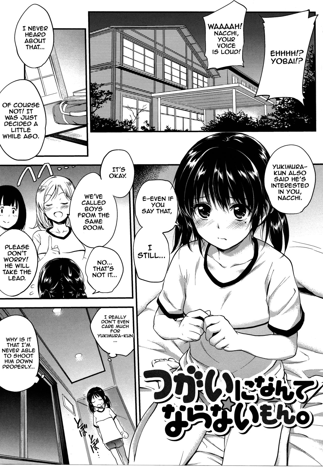 [Monorino] PINKERTON Ch. 1-7 [English] {Doujins.com} page 40 full