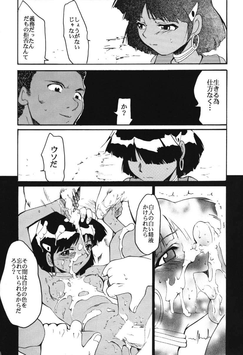 [Studio Kimigabuchi (Entokkun)] RED N2 (Various) page 25 full