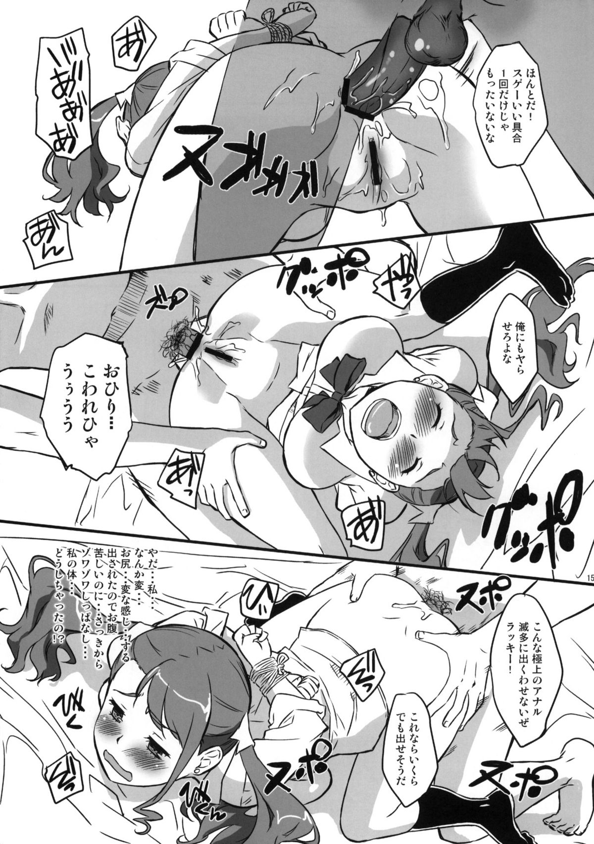 (C80) [G-Power! (Gody)] Ano Hi Ireta Ana no Kanshoku wo Boku wa Mada Wasurerarenai (Ano Hi Mita Hana no Namae wo Bokutachi wa Mada Shiranai.) page 14 full