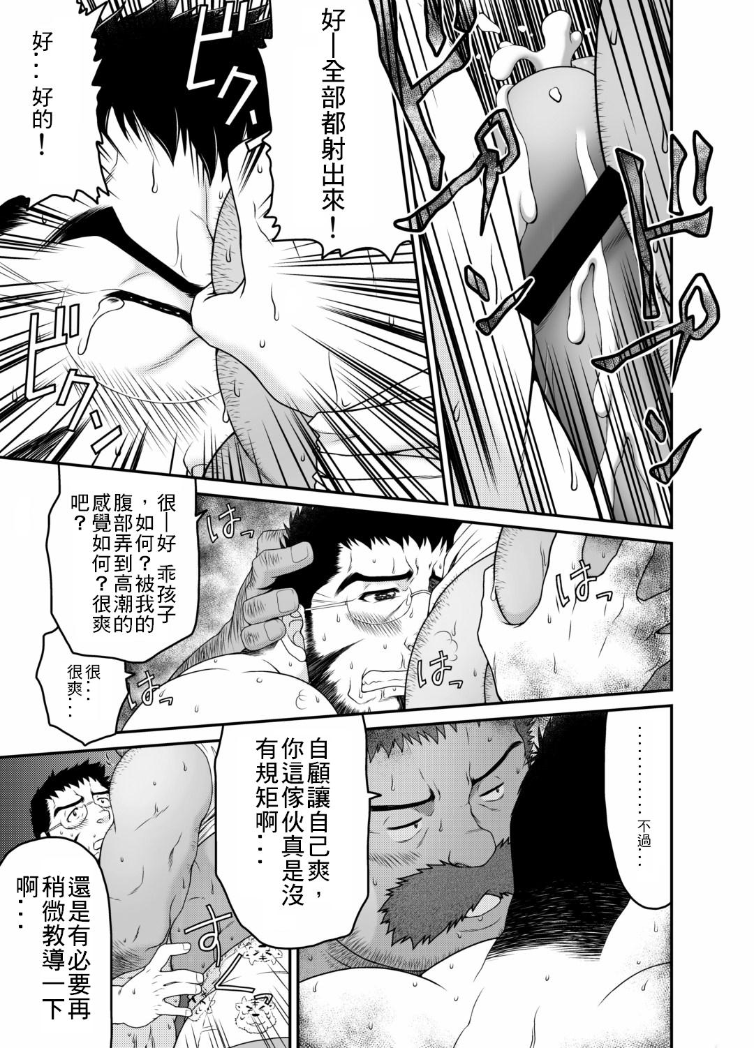 [Neyukidou (Takaku Nozomu)] Muraya Ginza Shoutengai - Mayonaka no Kairanban [Chinese] [Digital] page 14 full