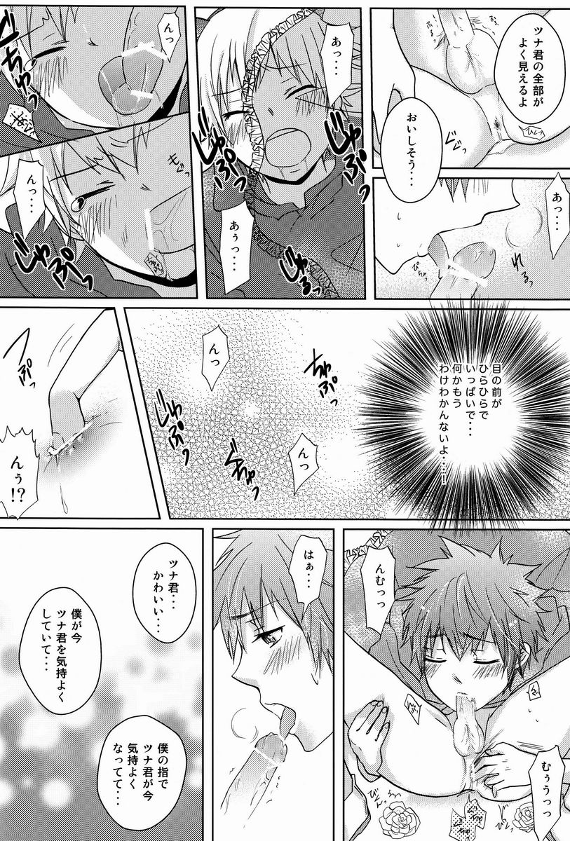 [Alpenreise & Yamimomo & Etcetra] Kawaii Osamu wa Suki Desuka (Katekyoo Hitman REBORN!) page 13 full