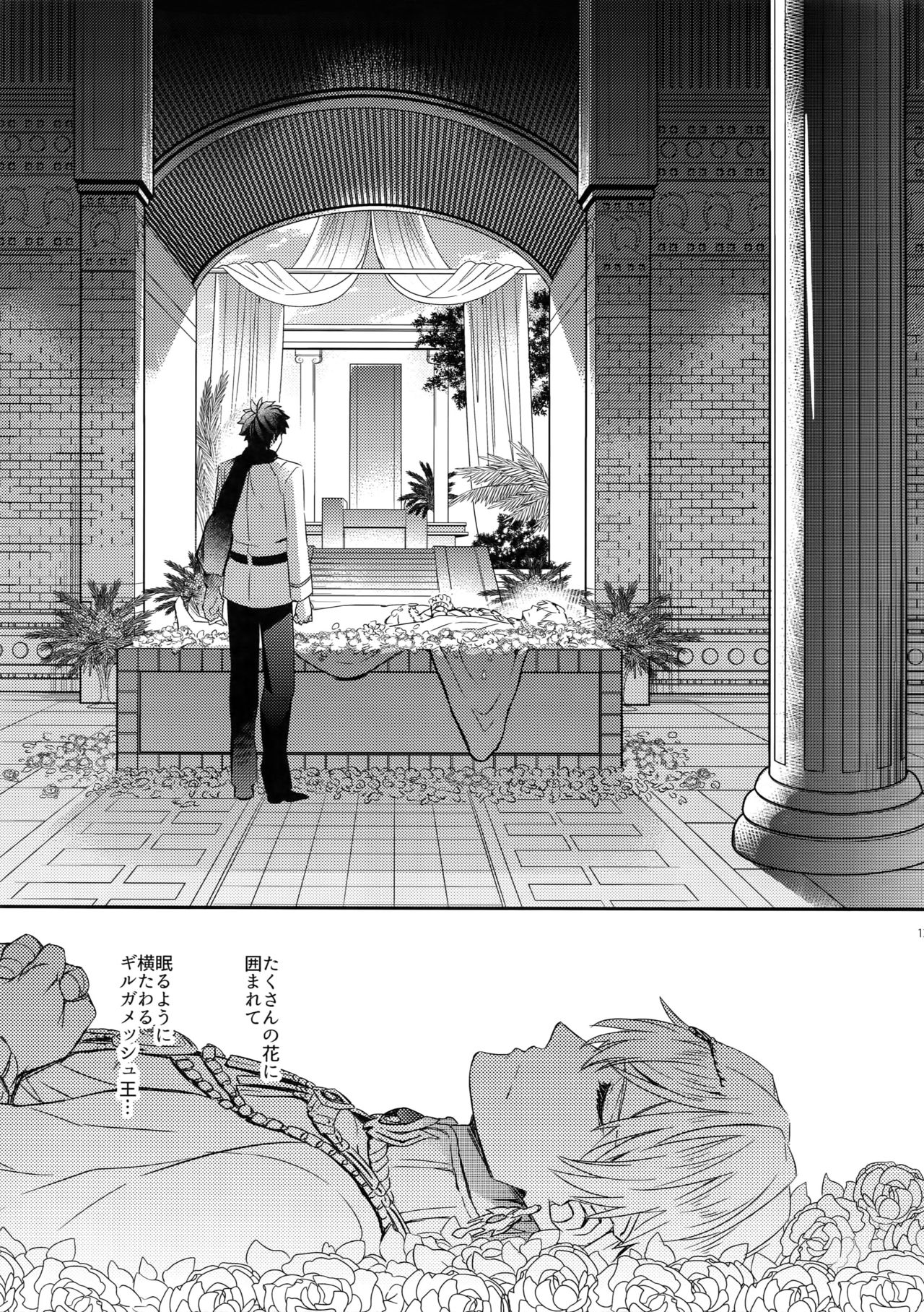 [Crazy9 (Ichitaka)] Shinen ni Itaru Koi (Fate/Grand Order) [2017-06-11] page 11 full