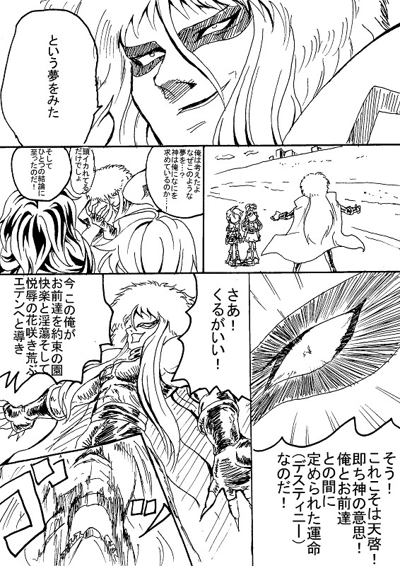 [Kumataro] Kokubyaku no Shokushu Manga (Futari wa Precure) page 14 full