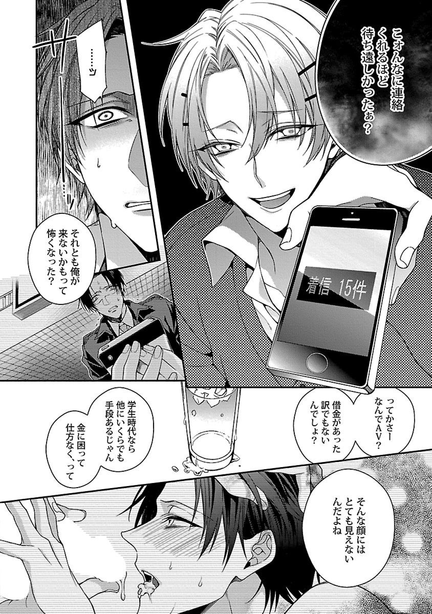 [Kirishiki Tokico] Ore no Kirai na Tsugaisama [Digital] page 64 full