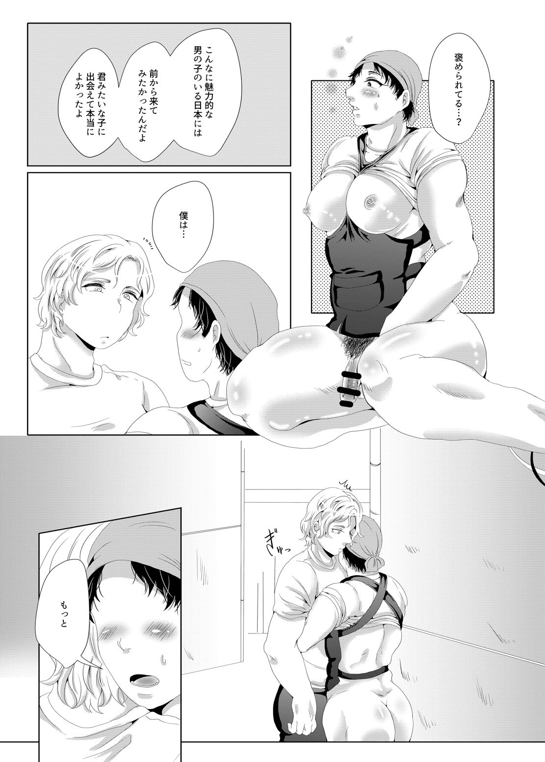 [Fukugou Marjoram (Sonokawa Sono)] Jinrikisha, Ikaga desu ka? page 18 full