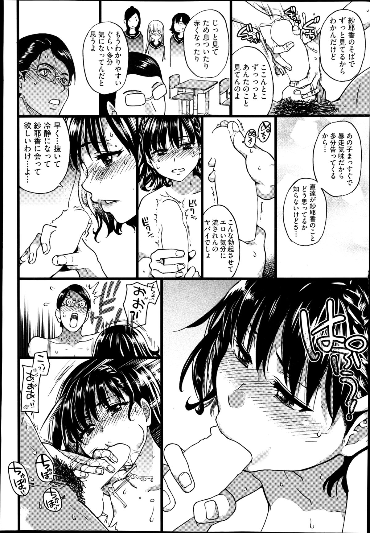 [Shiwasu no Okina] Nudist Beach ni Shuugaku Rryokou de!! Ch. 1-6 page 49 full
