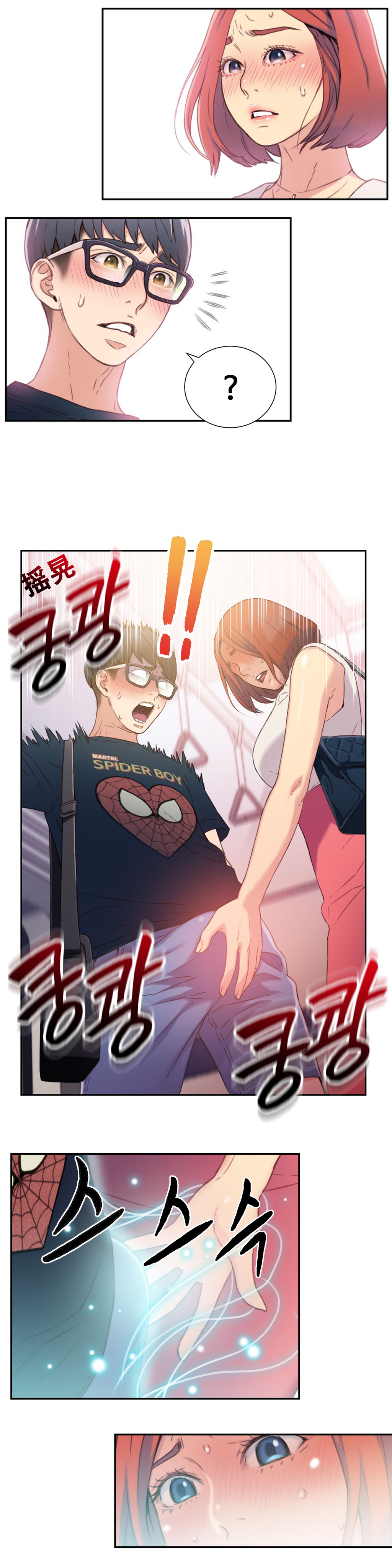 [BAK Hyeong Jun] Sweet Guy Ch.4-6 (Chinese)(FITHRPG6) page 11 full