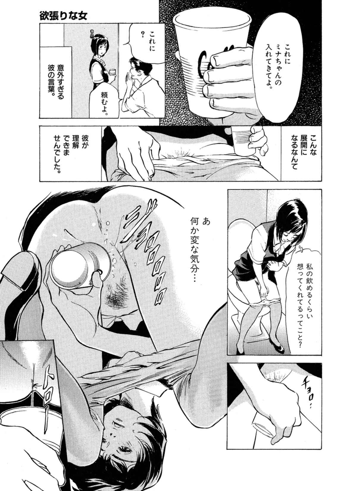 [八月薫] 八月薫全集 第2巻 働くカラダ page 43 full