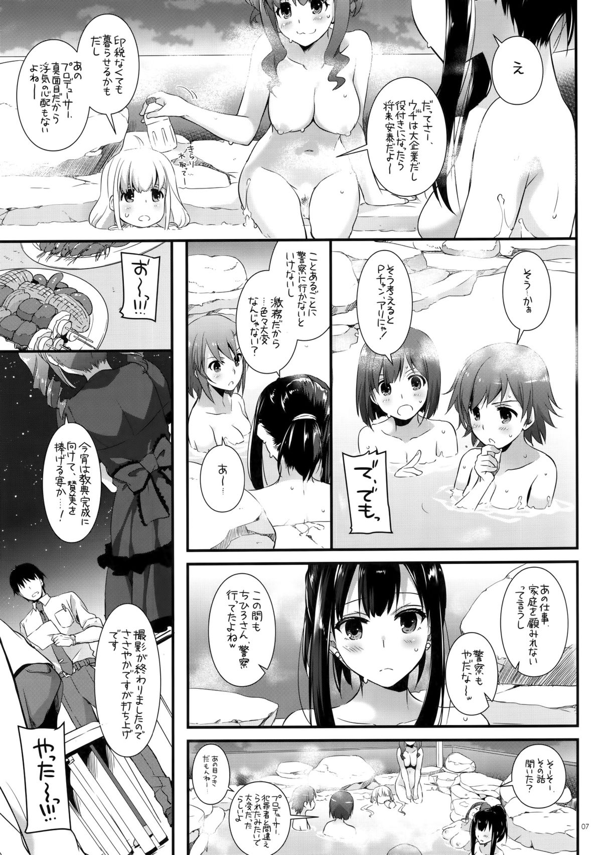 (C88) [Digital Lover (Nakajima Yuka)] D.L. action 96 (THE IDOLM@STER CINDERELLA GIRLS) page 6 full