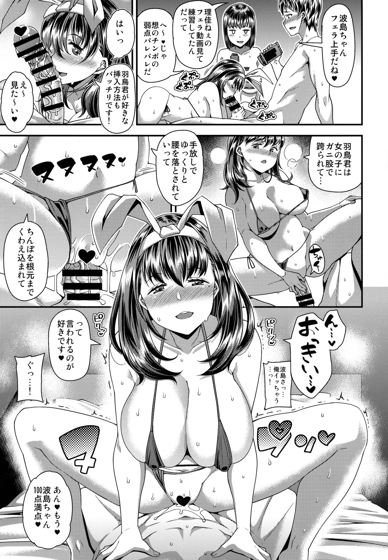 (C93) [satsukiimonet (Satsuki Imonet)] Ane to Kanojo to Hamedori 3P Shitemita page 10 full