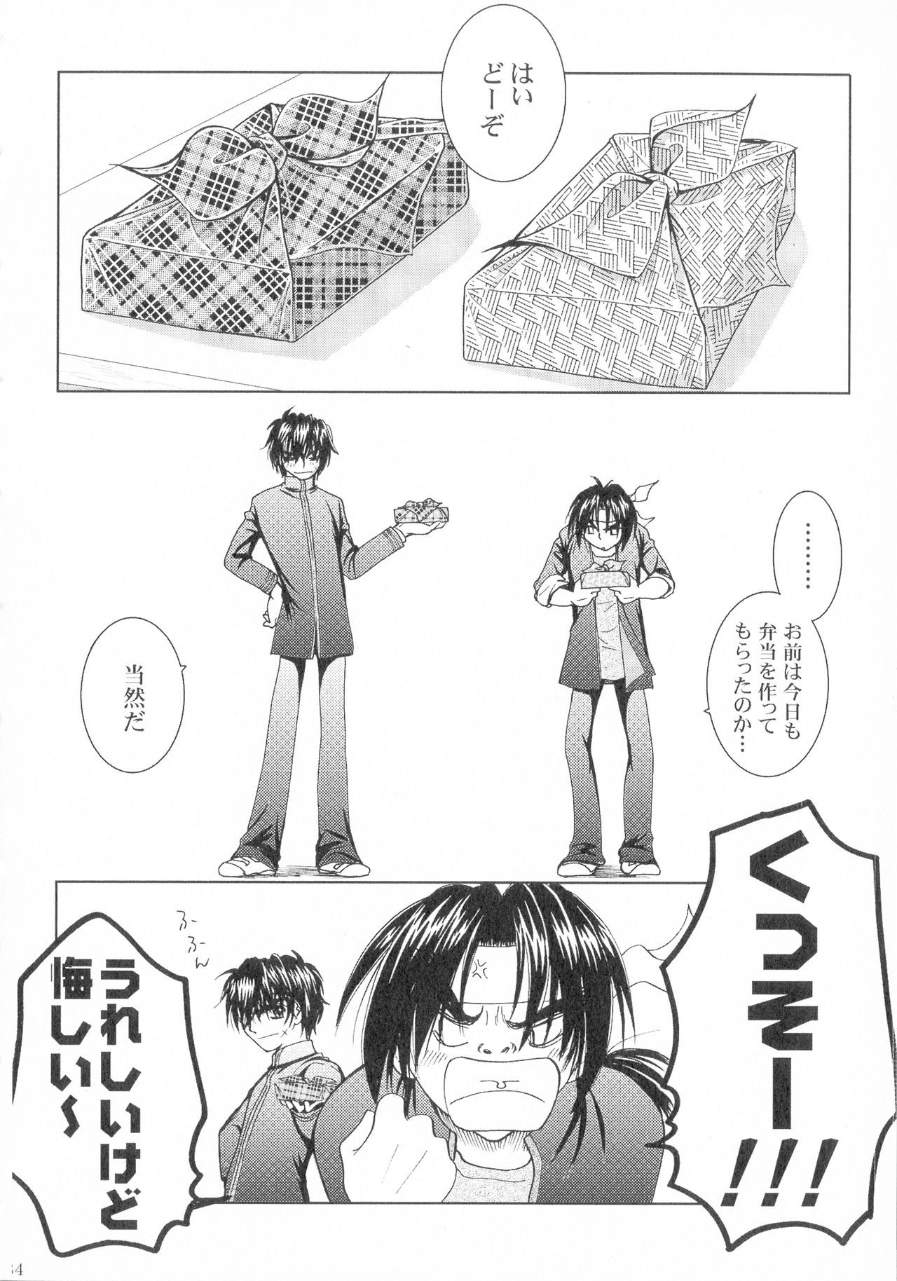 (SPARK13) [Honey Pharmacy (Fukami Ryou)] SEXY PANIC Sairokushuu Vol. 4 (Full Metal Panic!) page 35 full