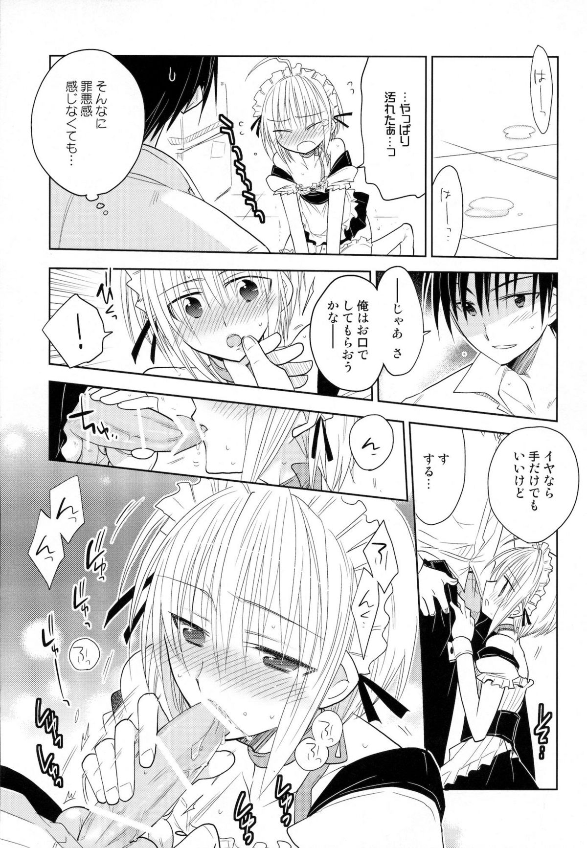 [T-NORTH (Matsumoto Mitohi.)] Carnival After page 8 full