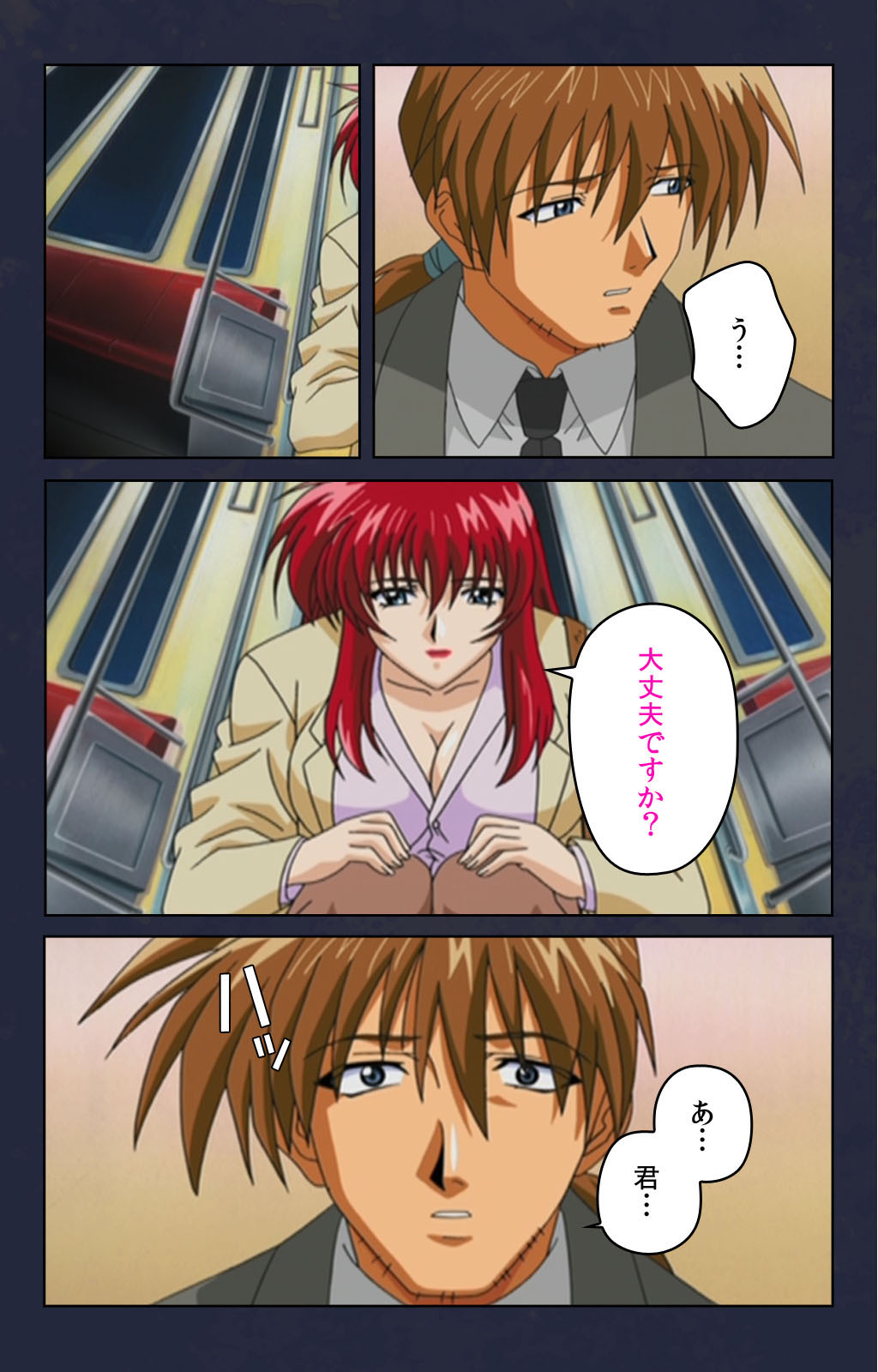 [Digital Works] [Full Color seijin ban] Chikan Densha kanzenhan page 19 full