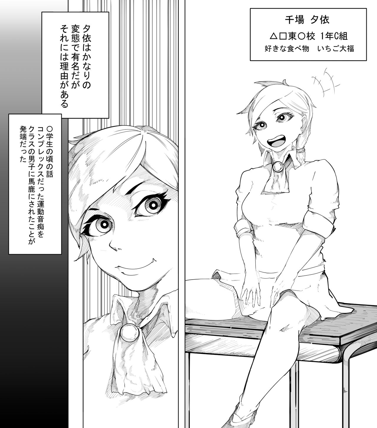 [RAMU] Original Ero Manga 千場夕衣 Hen page 1 full