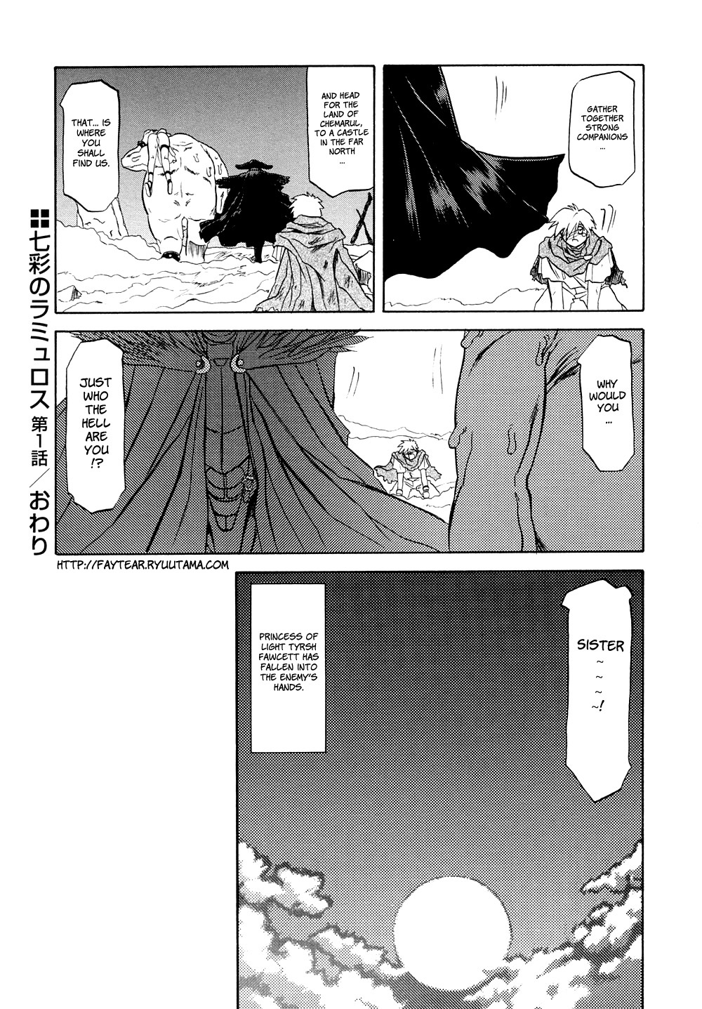 [Sanbun Kyoden] Shichisai no Lamuros I | The Lamuros of Seven Colors Vol. 1 [English] [DGB & Faytear, Rinruririn Translations, Brolen, Kusanyagi & Psyburn21] page 38 full