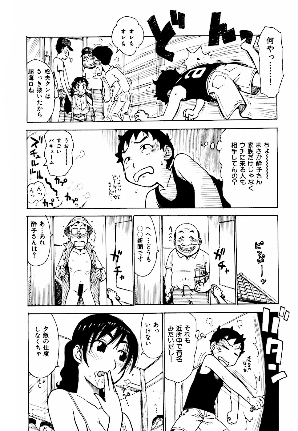 [Karma Tatsurou] Hebereke page 44 full