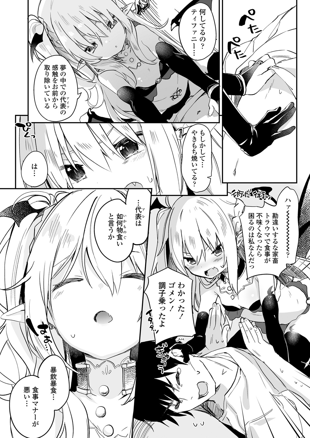 Towako 6 [Digital] page 30 full