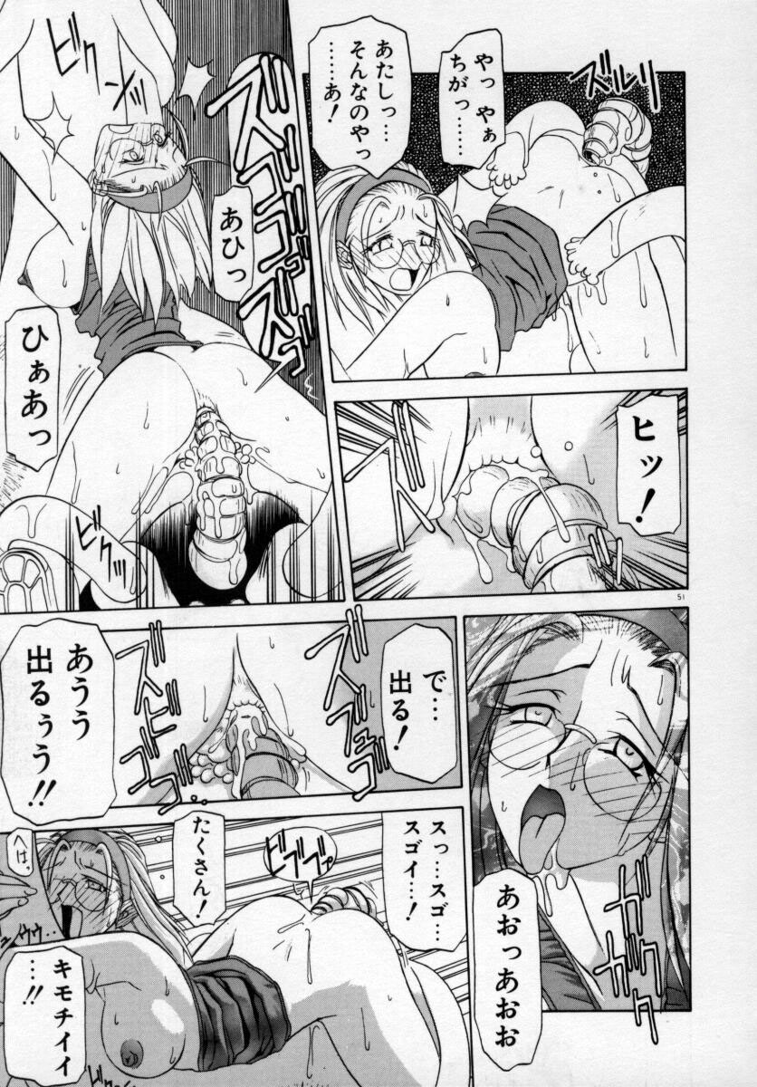 [SANBUN KYODEN] Onee-san to Asobou - Let's play together sister page 55 full