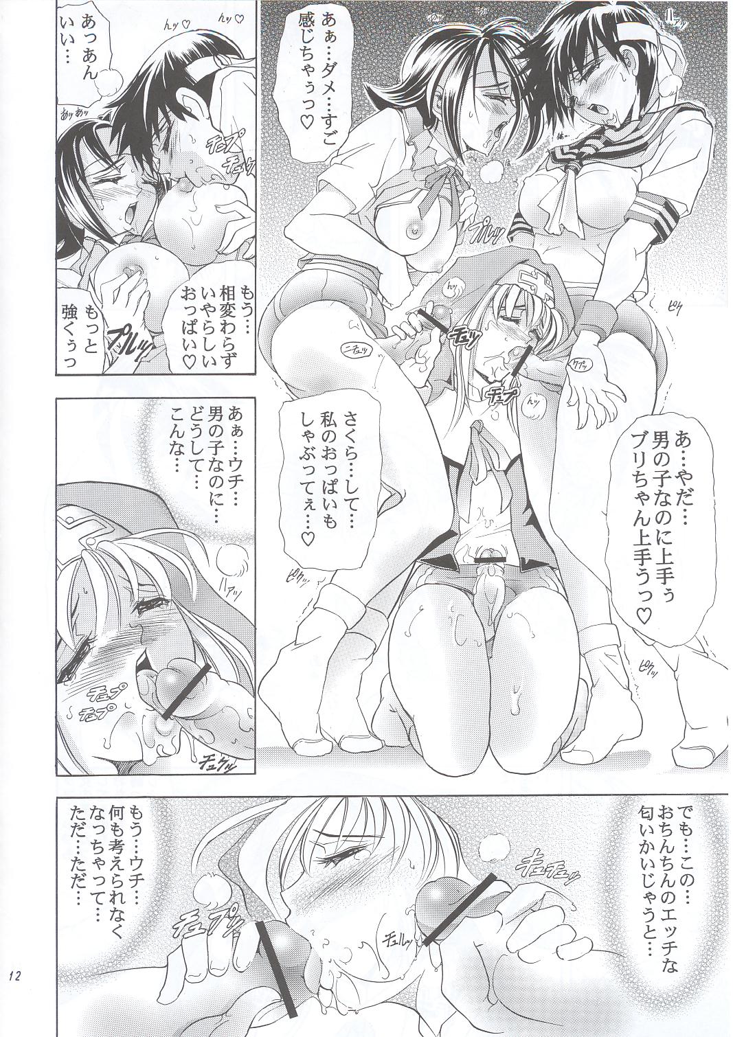 (C63) [Kawaraya Honpo (Kawaraya A-ta)] Hana - Maki no Go - Hana no Tsubomi (Guilty Gear, Street Fighter) page 11 full