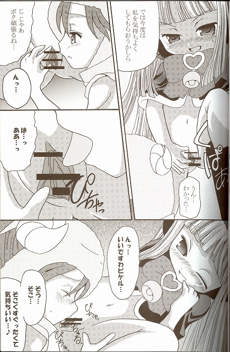 [ndemotte MEGADRIVE (Nori-san + KOIZUMI)] Moeru Monsters (Yu-Gi-Oh!) page 22 full