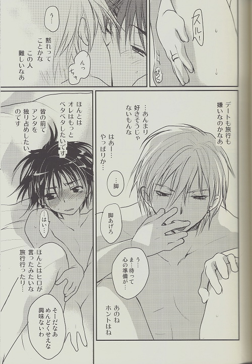 [CROCODILE-Ave. (Gangstar Yoshio)] MEGAMIX GRAVITATION Chirimenjako (Gravitation) page 8 full
