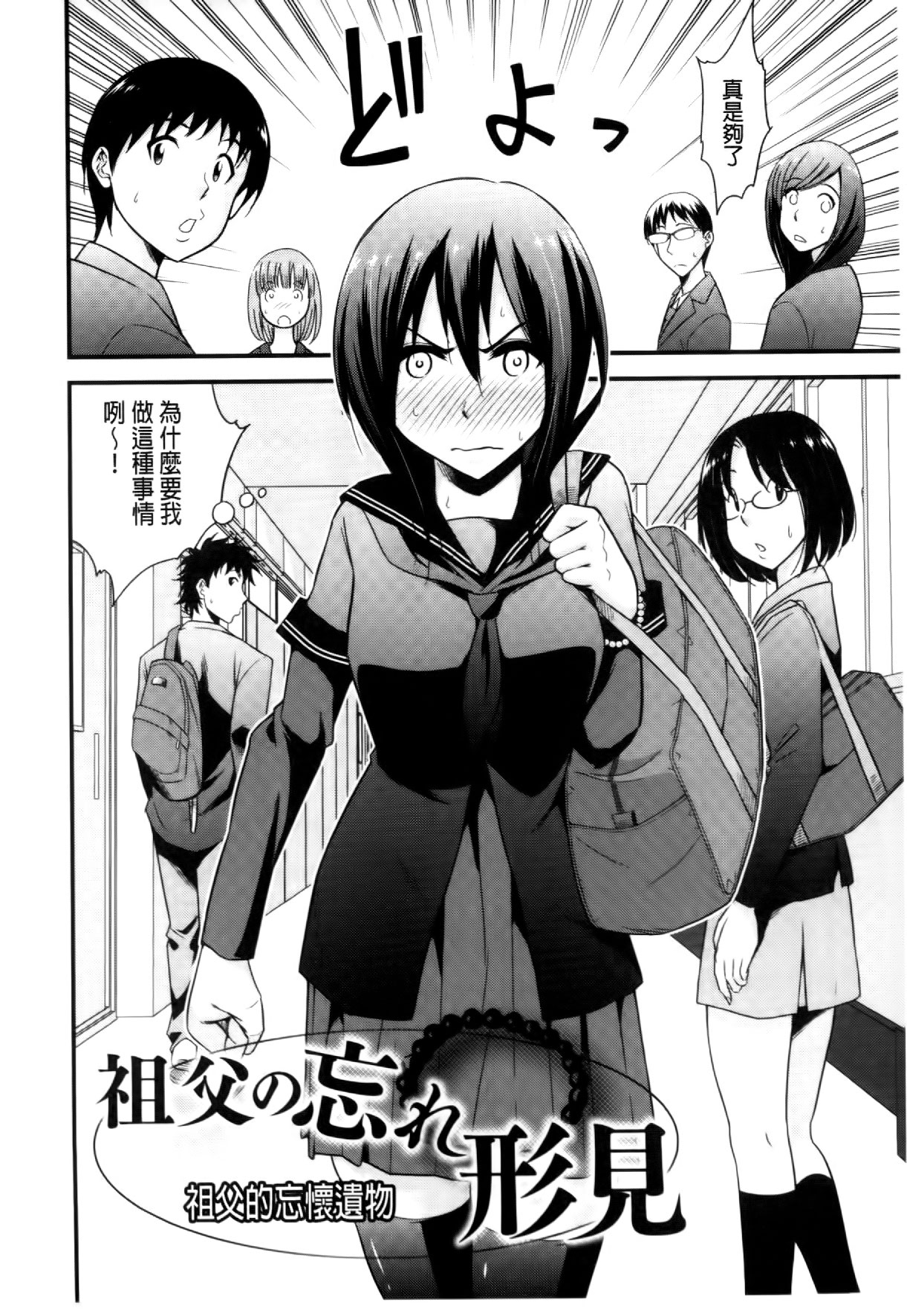 [Yomoyama Akira] Cream Situation | 濃稠乳液的狀況 [Chinese] page 45 full