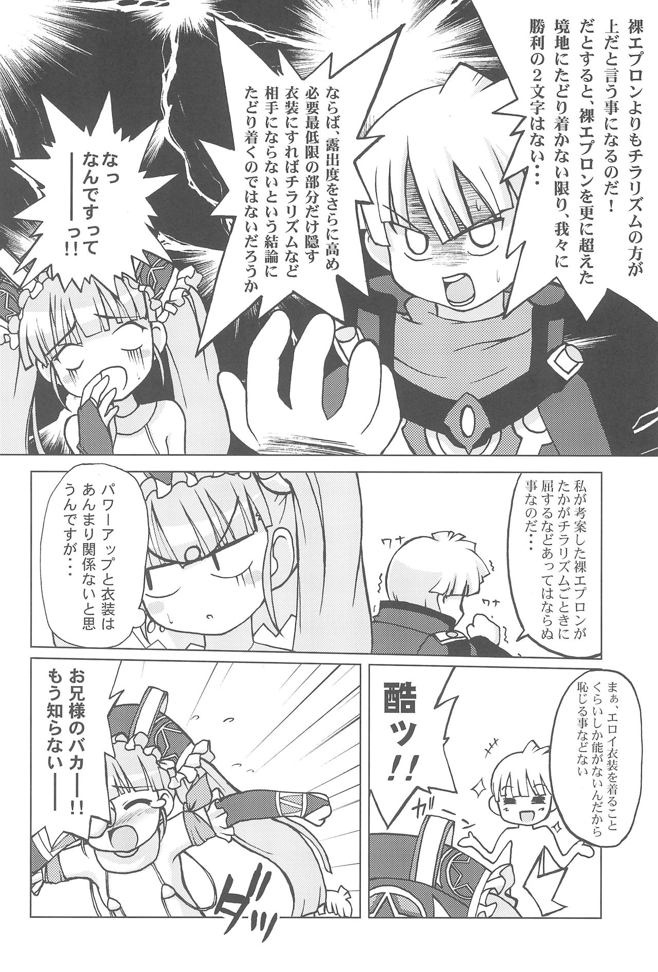 (Jui~cy~) [NIKU JAGUARS (Sw, Chirorian)] Niku Jaga DX (Otogi-Jushi Akazukin) page 6 full