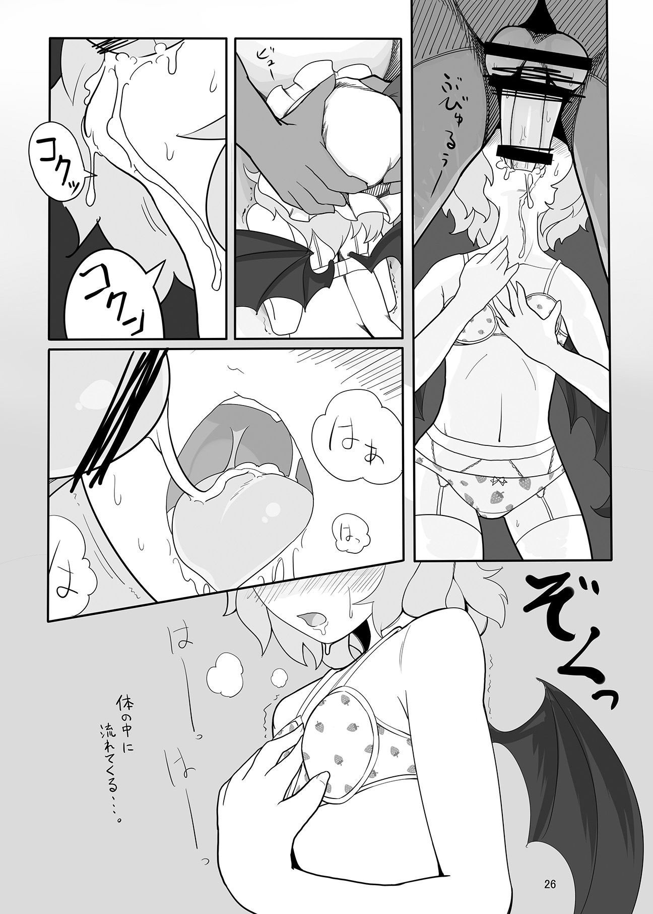 (C74) [Yashiya (YASSY)] RemiFla-don Tokunou Sauce (Touhou Project) page 25 full