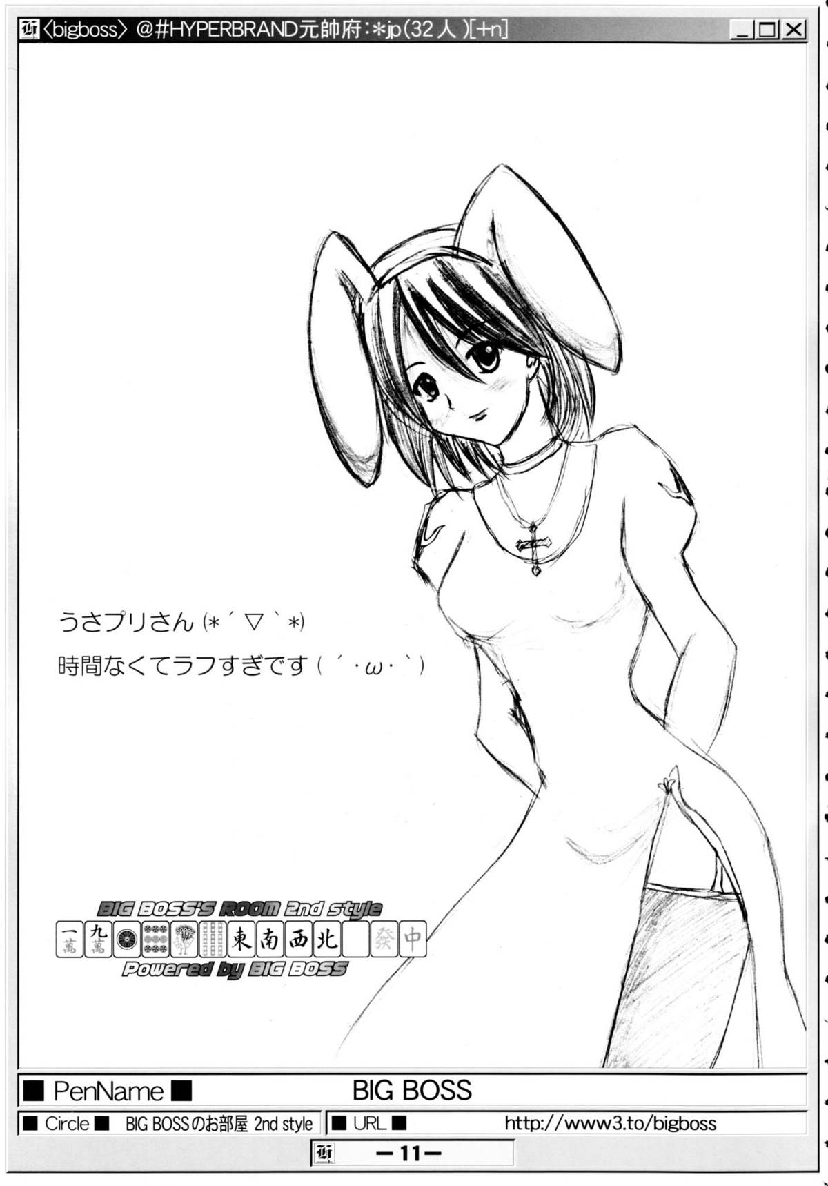 (Puniket 07) [HYPER BRAND (Deden, Ishihara Masumi, Kawamura Yasuhito)]  (Ragnarok Online) page 10 full