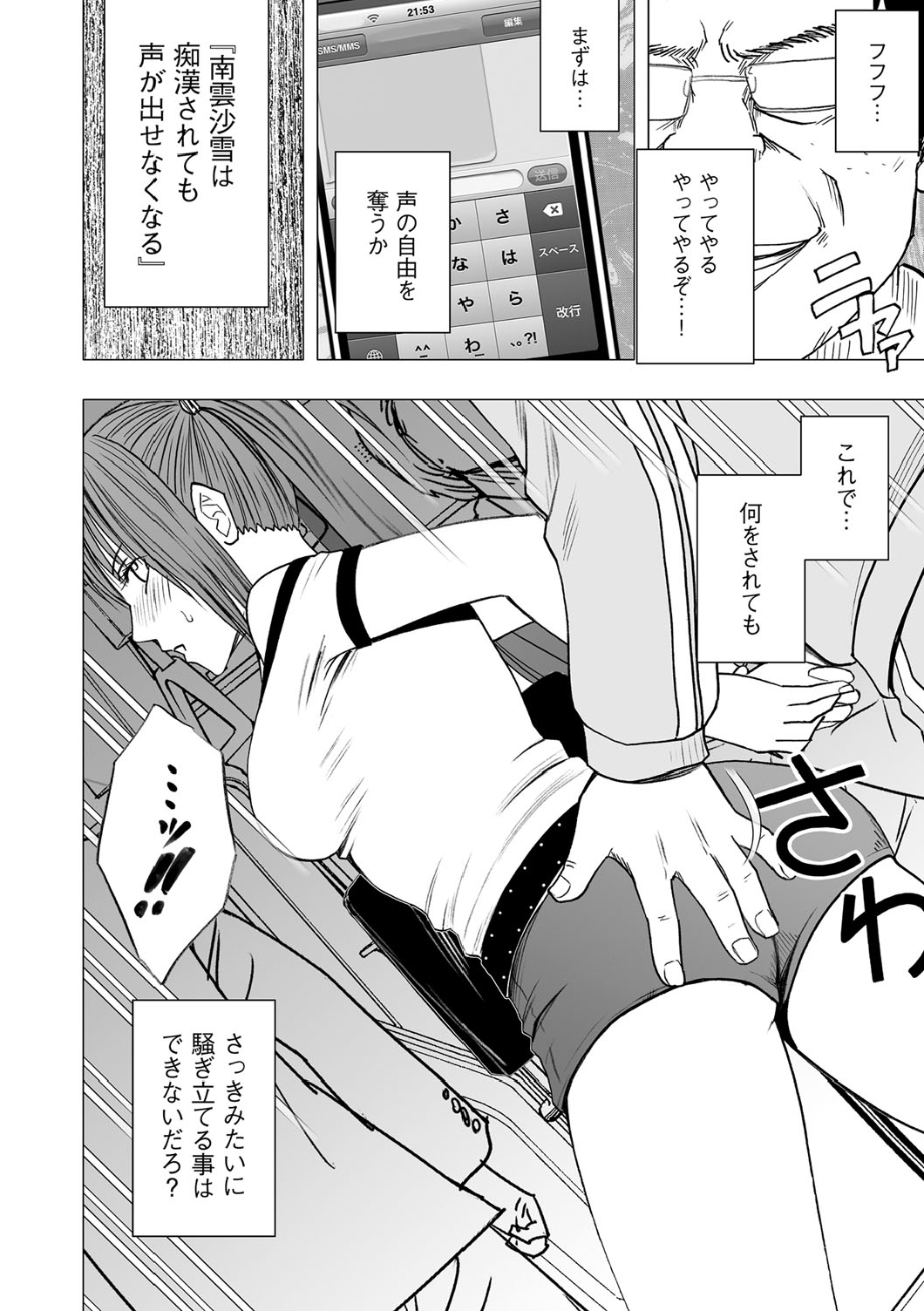 [Crimson (Carmine)] Virgin Idol [Episode 1] page 15 full
