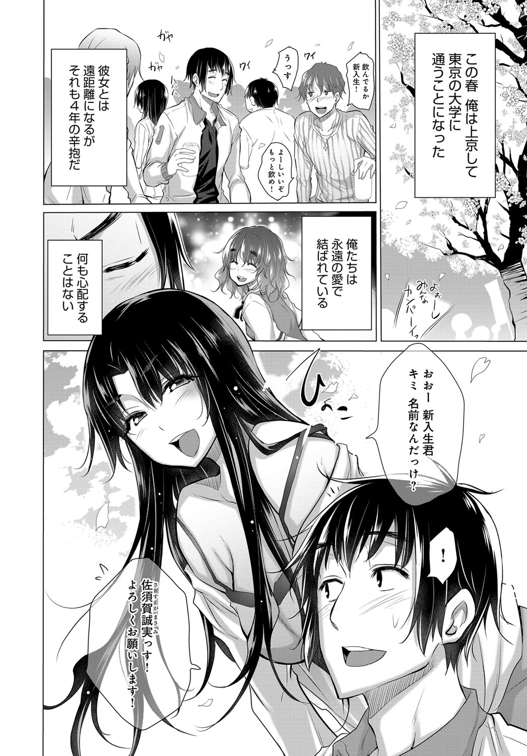 COMIC Anthurium 2018-06 [Digital] page 39 full