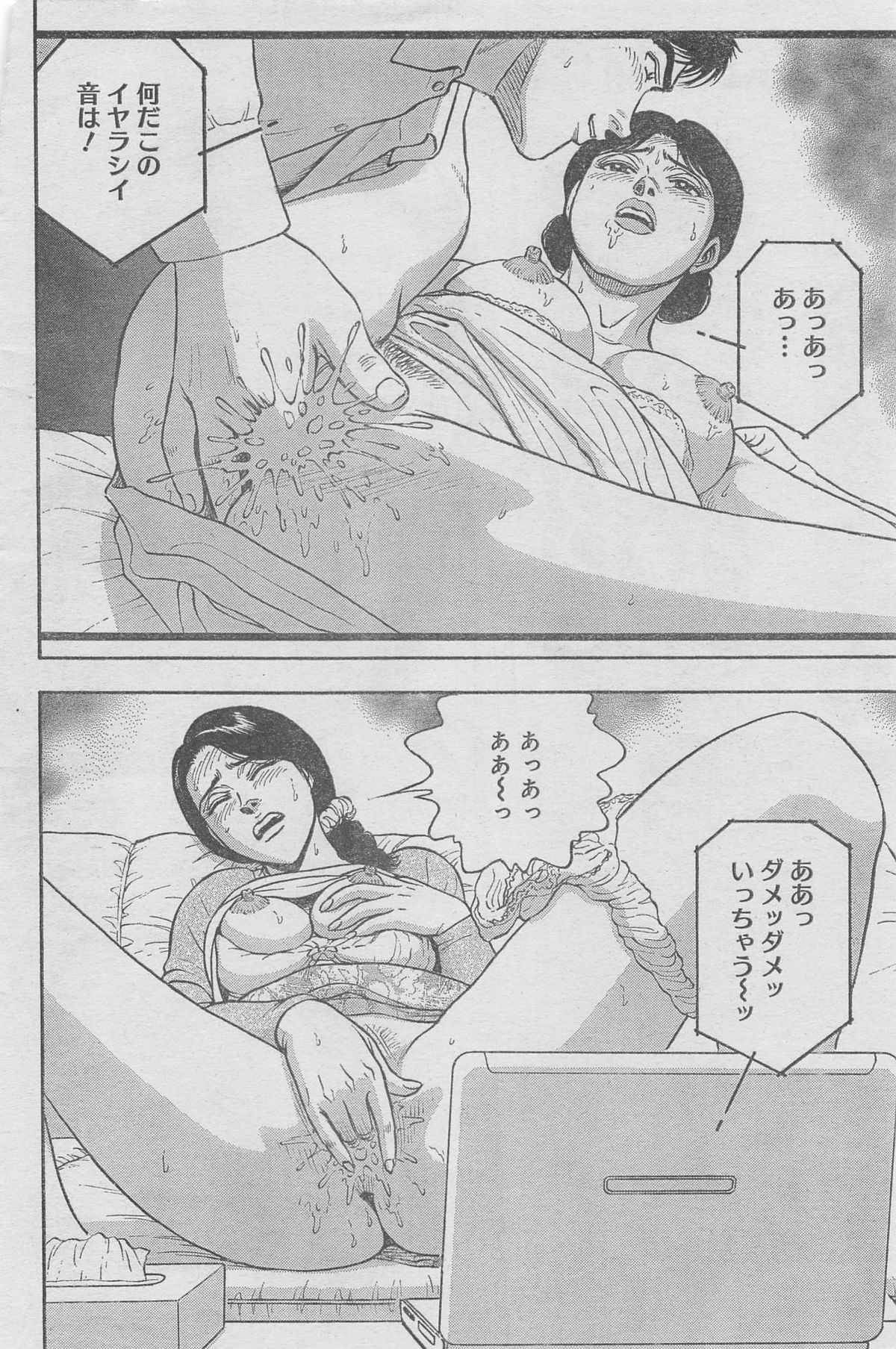 Monthly Gekiman Special 2013-06 [Incomplete] page 28 full