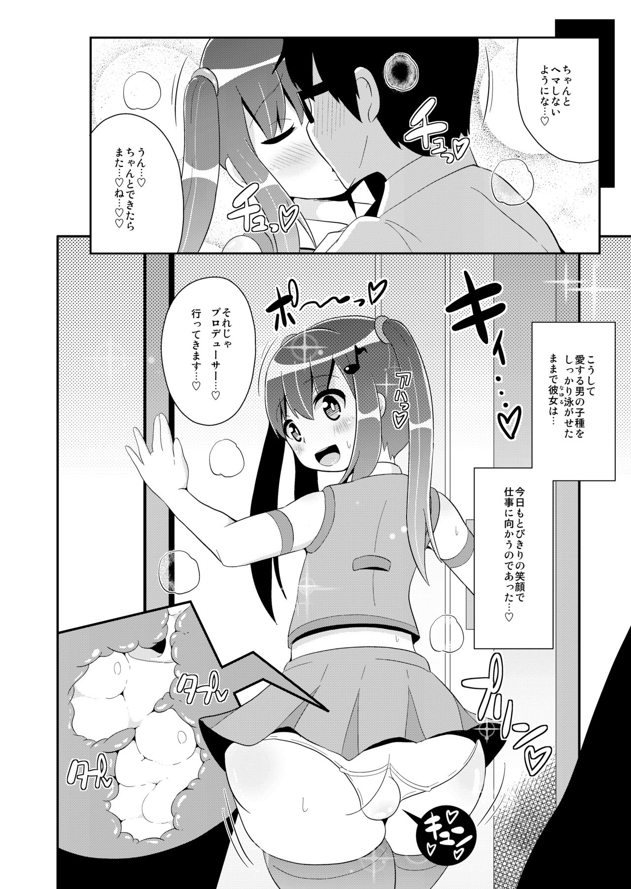 [CHINZURI BOP (Chinzurena)] Mesu-tachi no Hentai Koui [Digital] page 38 full