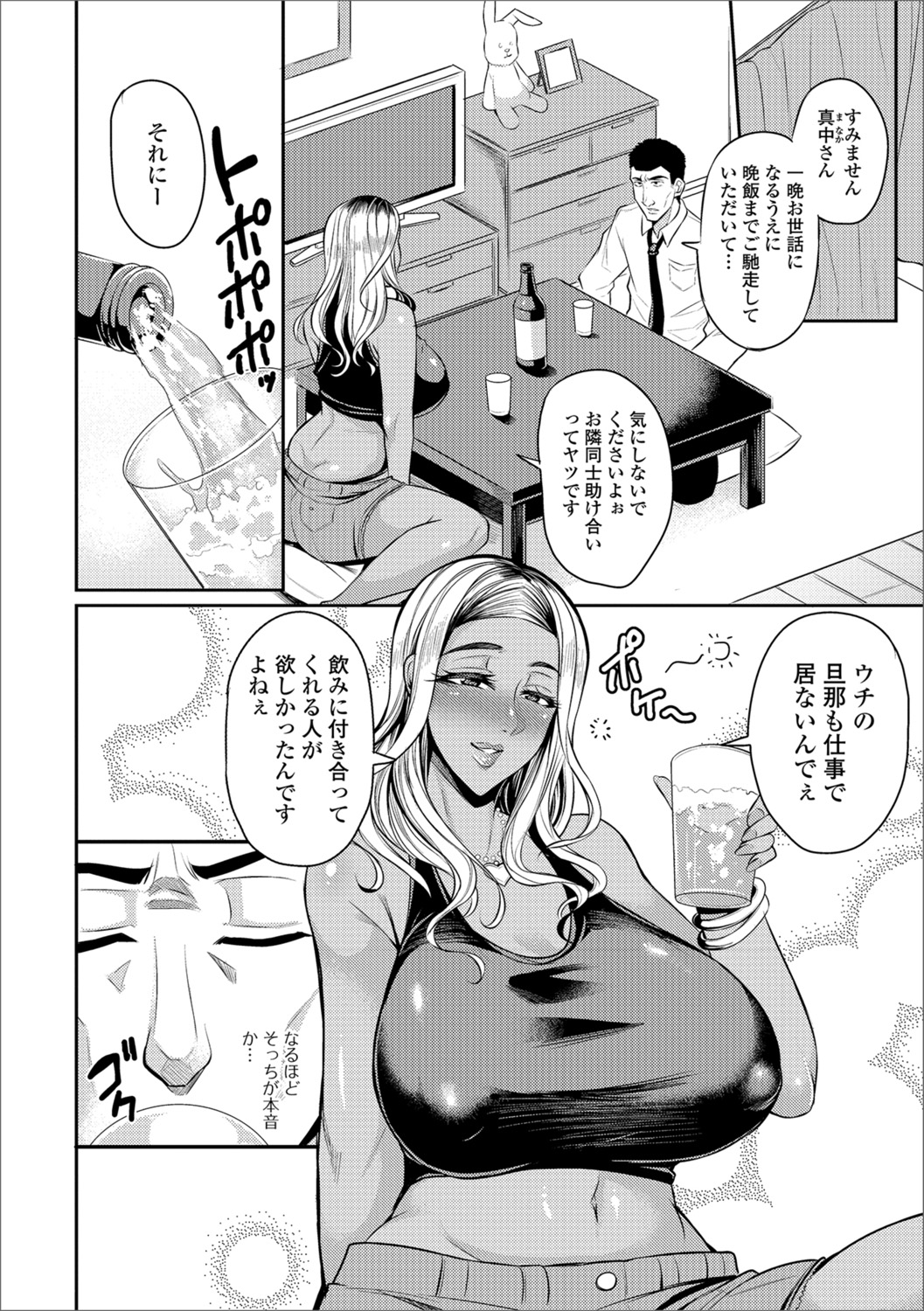 [Anthology] Web Haishin Gekkan Tonari no Kininaru Oku-san Vol. 014 page 4 full