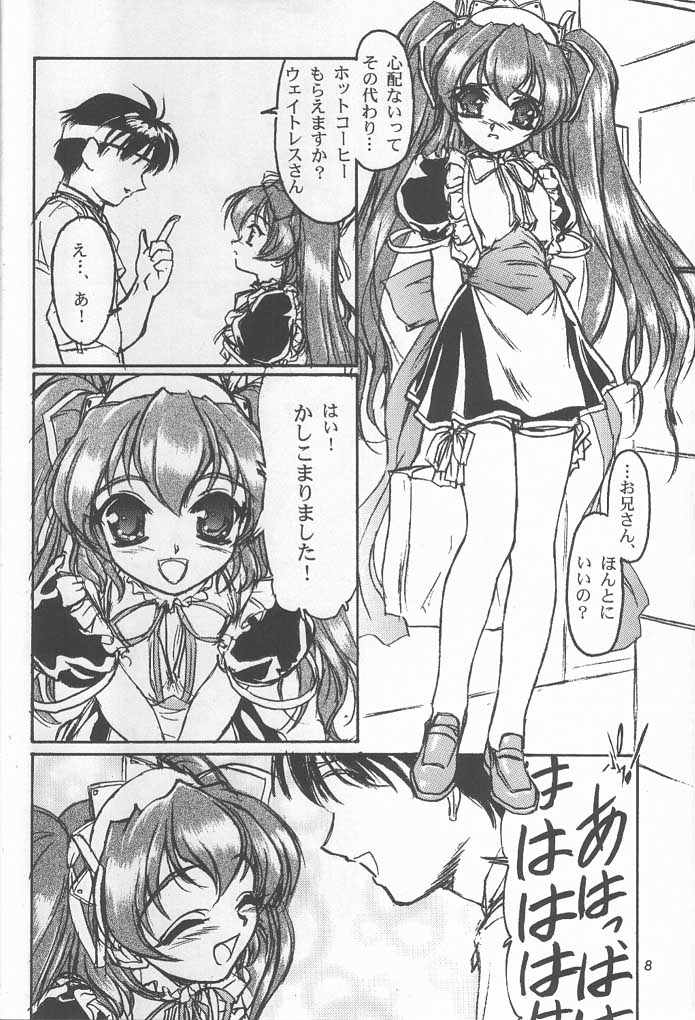(C56) [MEKONGDELTA & DELTAFORCE, Kouyadou] TOMOMI-X (Welcome to Pia Carrot!! 2) page 7 full
