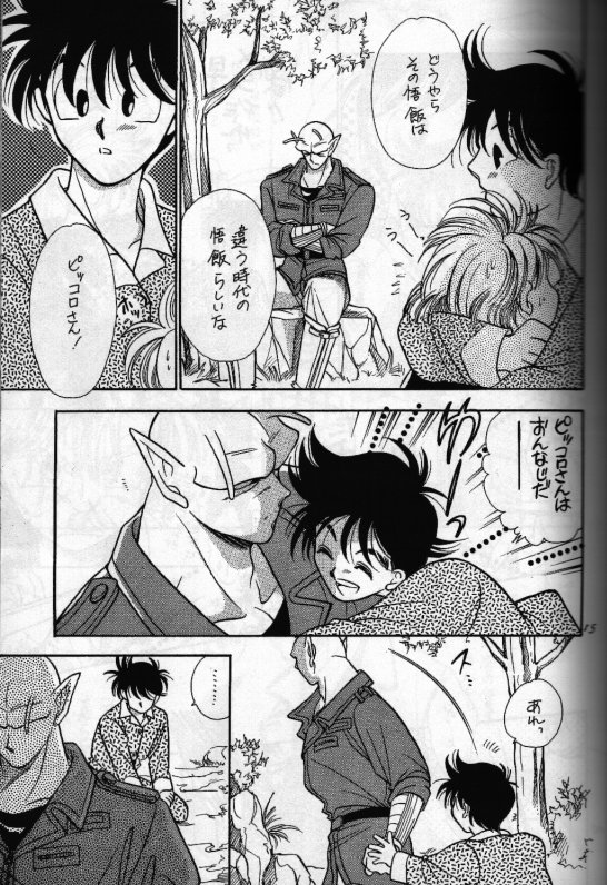 [Act (Fusamichi Taku)] Aun No Tsuki (Dragonball) page 14 full