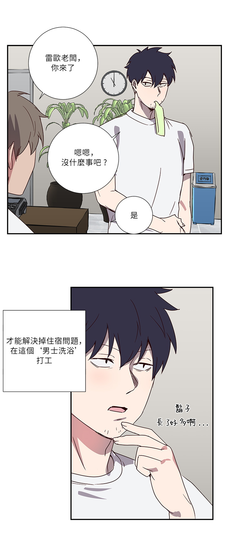 [Jungkwon, Ripe Banana] Don't Pick up the Soap | 莫捡肥皂 Ch. 1 [Chinese] [拾荒者汉化组] page 17 full