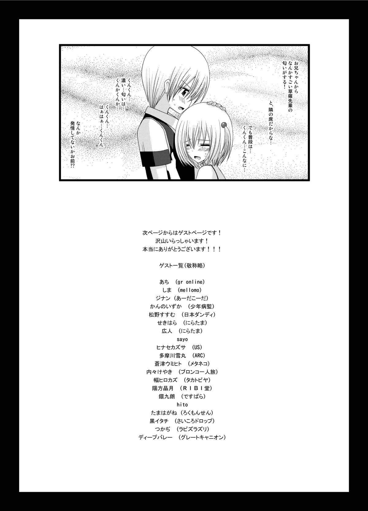 (C83) [valssu (Charu)] Valssu No.100 page 52 full