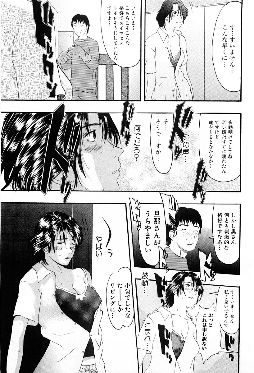 [Yoshida Tobio] Tsumi to Batsu no Shoujo | A Girl of Crime and Punishment page 104 full