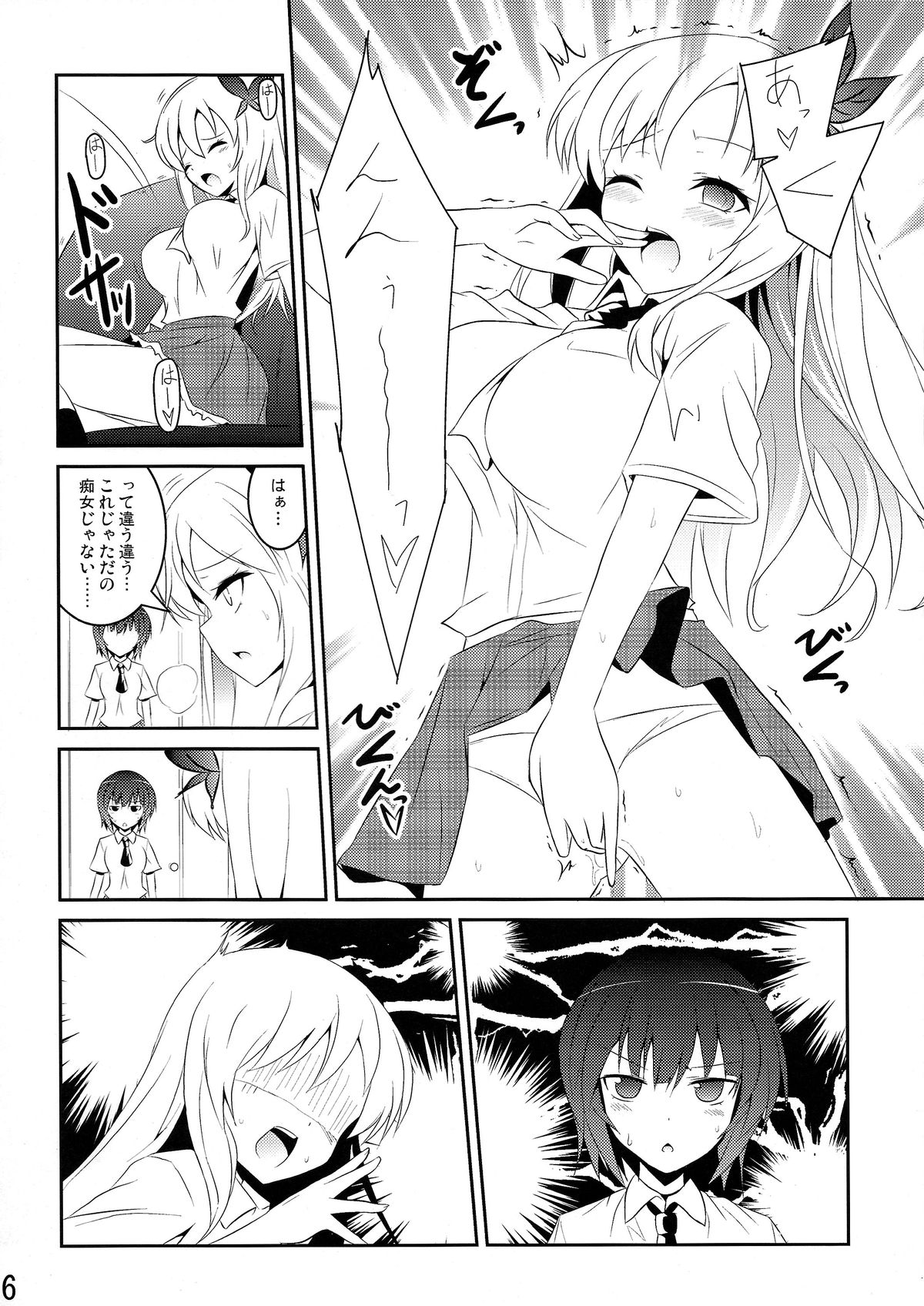 (C79) [MIX-EDGE (Arui Ryou)] Boku wa Nikushoku Kei Danshi (Boku wa Tomodachi ga Sukunai) page 6 full