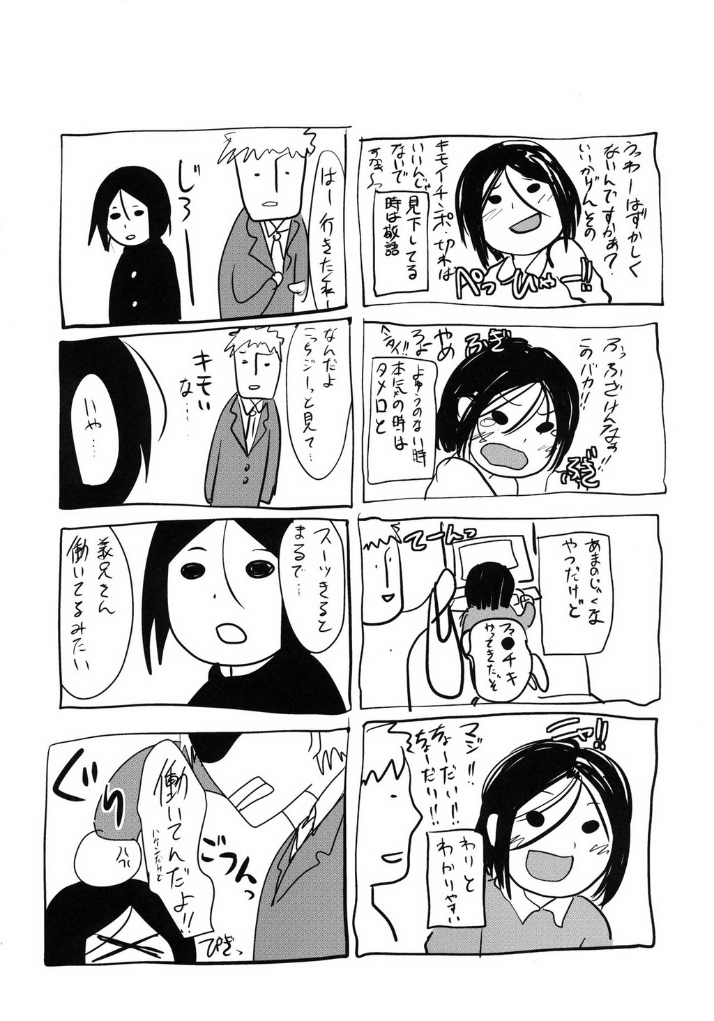 (COMIC1☆7) [Cannabis (Shimaji)] Gitei Otoshi -Soushuuhen- page 38 full