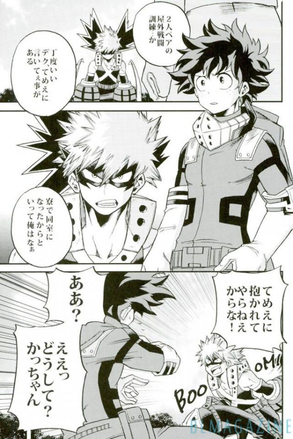 (C91) [GiftKuchen (Shitori)] HAPPY TOGETHER (Boku no Hero Academia) page 2 full
