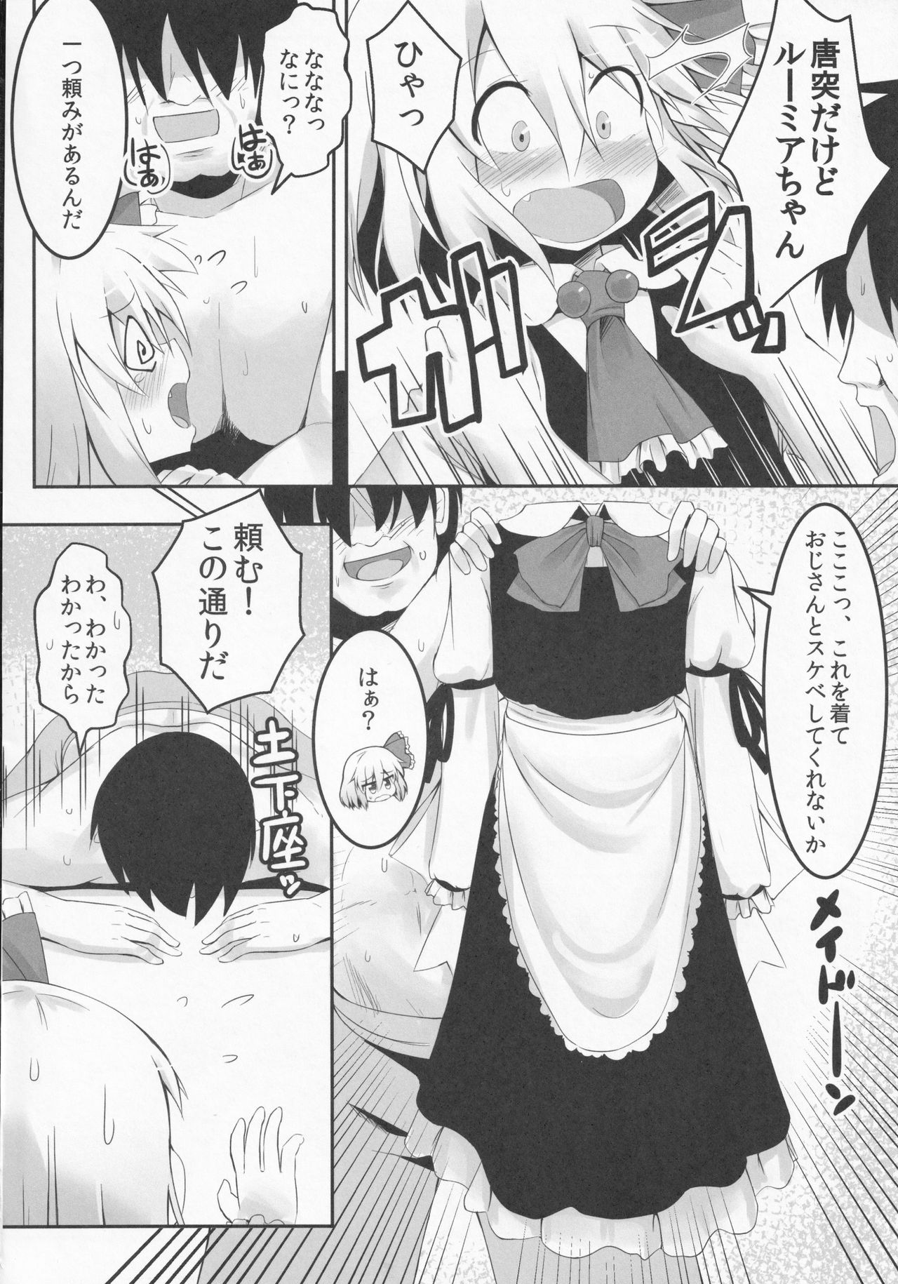 [Ramen Rice, Yoninisshou (Razy, Syamonabe)] Yoiyami Nabe (Touhou Project) page 13 full