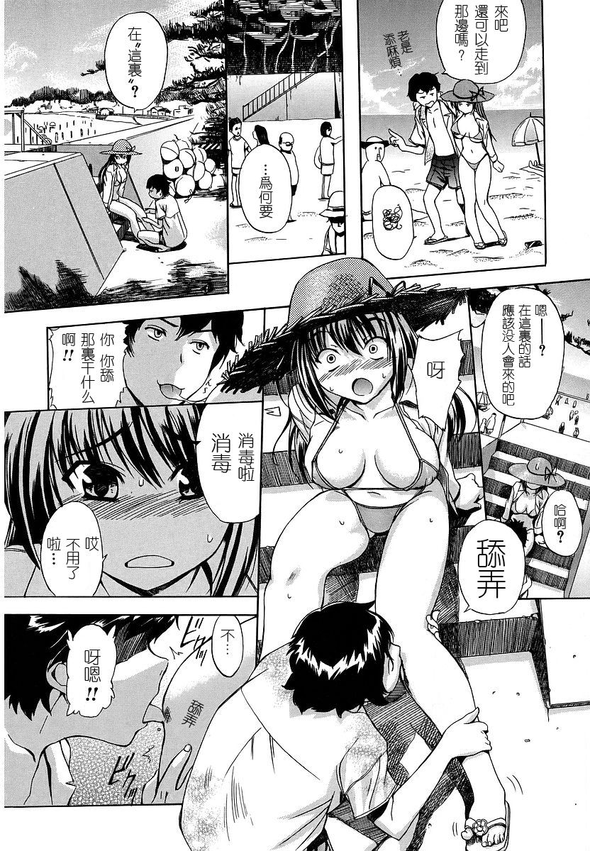 [Inu] Hatsu Inu - Anfang Hund [Chinese] [2DJ] [Decensored] page 8 full