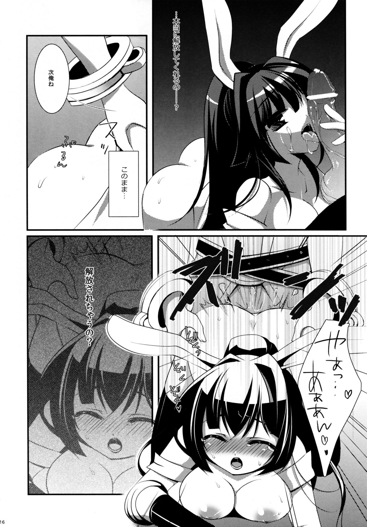 (C80) [hlz (Sanom)] Sasuga Ninjya Kitanai (Ragnarok Online) page 15 full