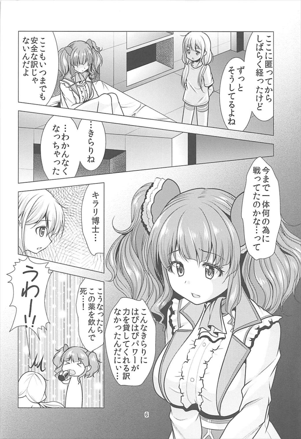 (C93) [detergent (Matsunami Rumi)] Kimi Ii Karada shiteru ne Happy Happy Twin ni Iranai? (THE IDOLM@STER CINDERELLA GIRLS) page 5 full