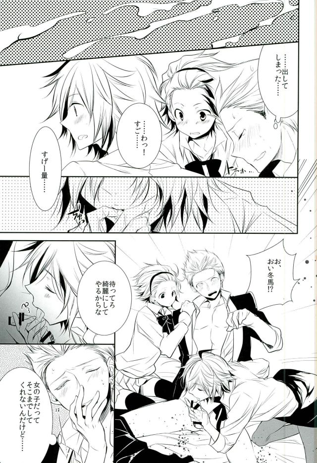 (Boku Dake no Alice 3) [TAIYOU energy (Minami Urin)] BLUE FILM (THE IDOLM@STER SideM) page 6 full