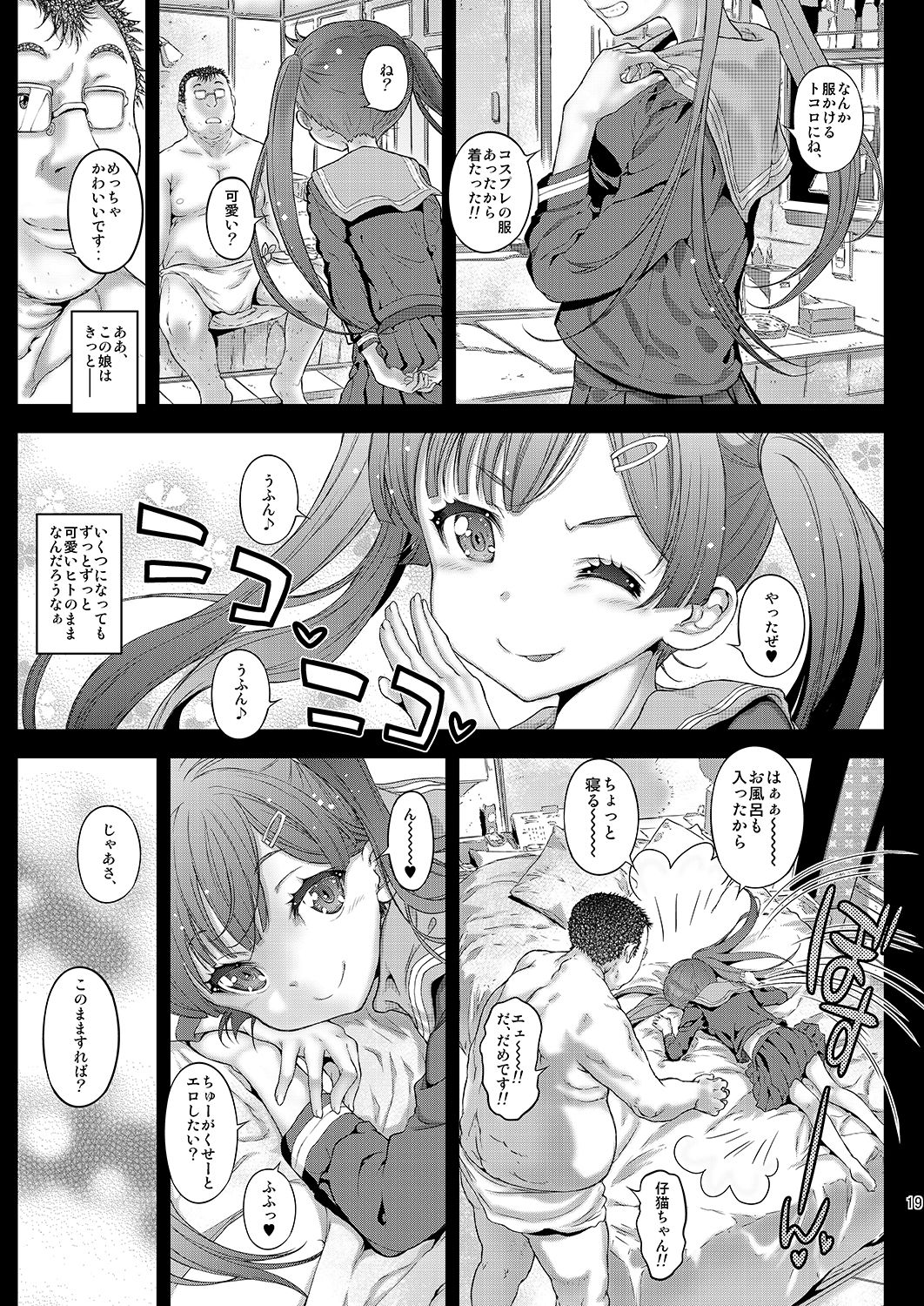 [Countack (Kojiki Ohji)] LoveHo demo Koneko-chan to Asobitai [Digital] page 18 full